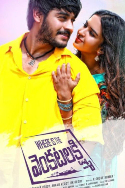 Where Is The Venkatalakshmi