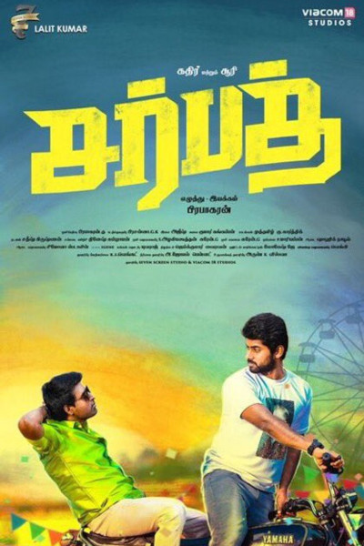 Sarbath official poster