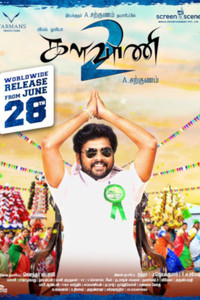Kalavani 2