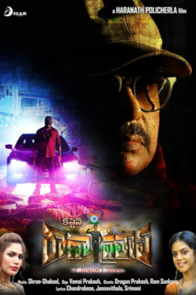 Captain Rana Prathap