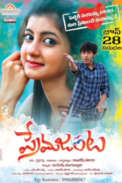 Prema Janta official poster