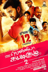 Vennela Kabadik Kuzhu 2