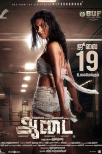 Aadai