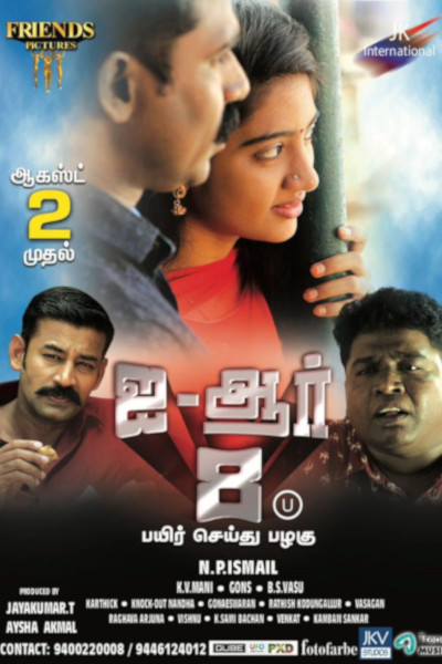 I.R.8 official poster