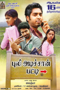 Puli Adichan Patti