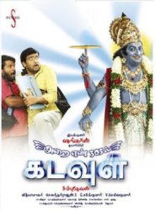 Arai En 305-il Kadavul