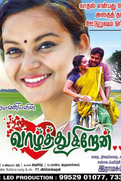 Vaalzhdhukiraen official poster
