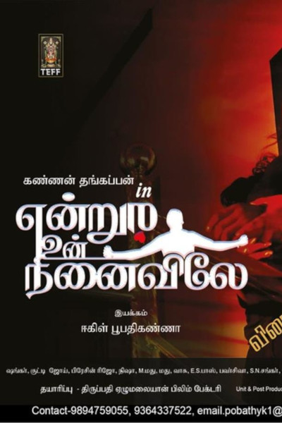 Endrum Unn Ninaivilae official poster