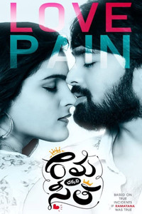 Raama Chakkani Seethu