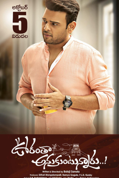 Ooranthaa Anukuntunnaaru