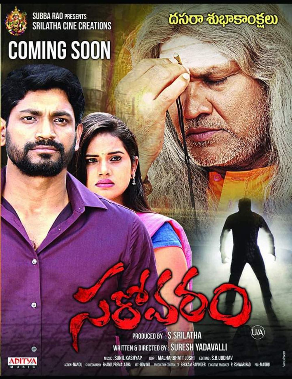 Sarovaram official poster