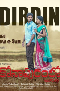 Konapuram Lo Jarigina Katha