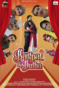 Bagpat Ka Dulha