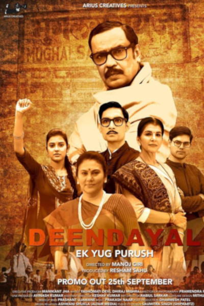 Deendayal official poster