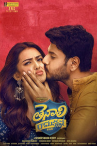 Tenali Ramakrishna BABL