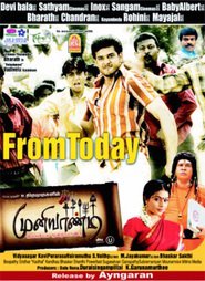 Muniyandi Vilangial Moonramandu