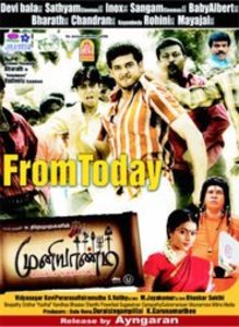 Muniyandi Vilangial Moonramandu