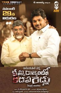 Amma Rajyam Lo Kadapa Reddlu