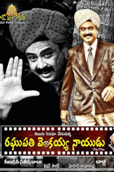 Raghupathi Venkaiah Naidu