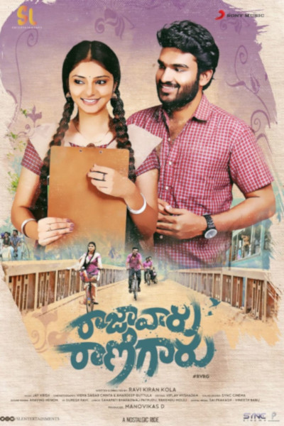 Raja Vaaru Rani Gaaru