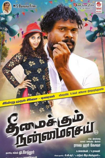 Theemaikum Nanmai Sei