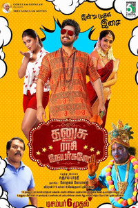 Dhanusu Raasi Neyargale