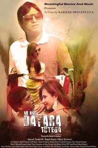 Ab Har Dayara Tutega