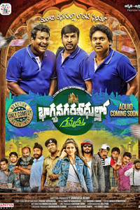 Bhagya Nagara Veedhullo Gammathu