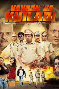 Kanoon Ke Khiladi