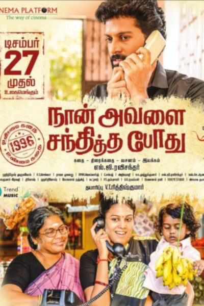 Nan Avalai Santhitha Podhu