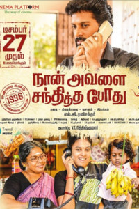 Nan Avalai Santhitha Podhu