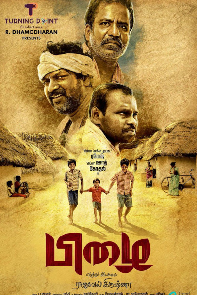 Pizhai official poster