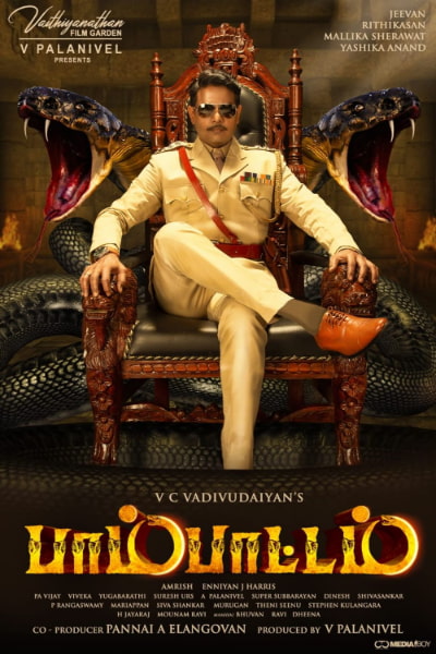 Paambaattam official poster