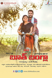 NH-47 Lo Booth Bangla