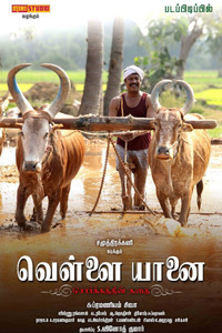 Vellai Yaanai