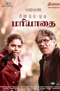 Meendum Oru Mariyadhai