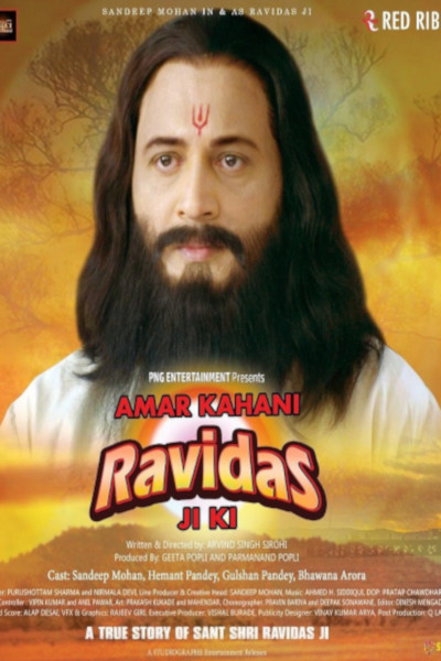 Amar Kahani Ravidas ji ki