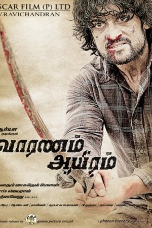 Vaaranam Aayiram