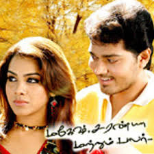 Mahesh, Saranya Matrum Palar