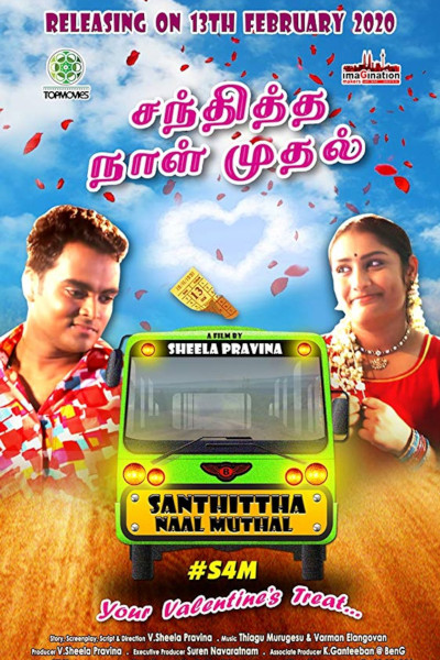 Santhitha Naal Mudhal