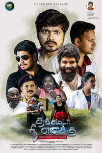 Thanjamadaa Nee Enakku