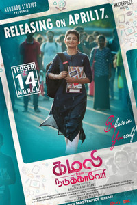 Kamali From Nadukkaveri