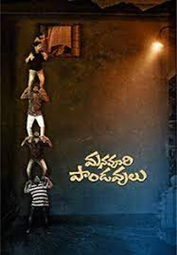 Manavoori Pandavulu