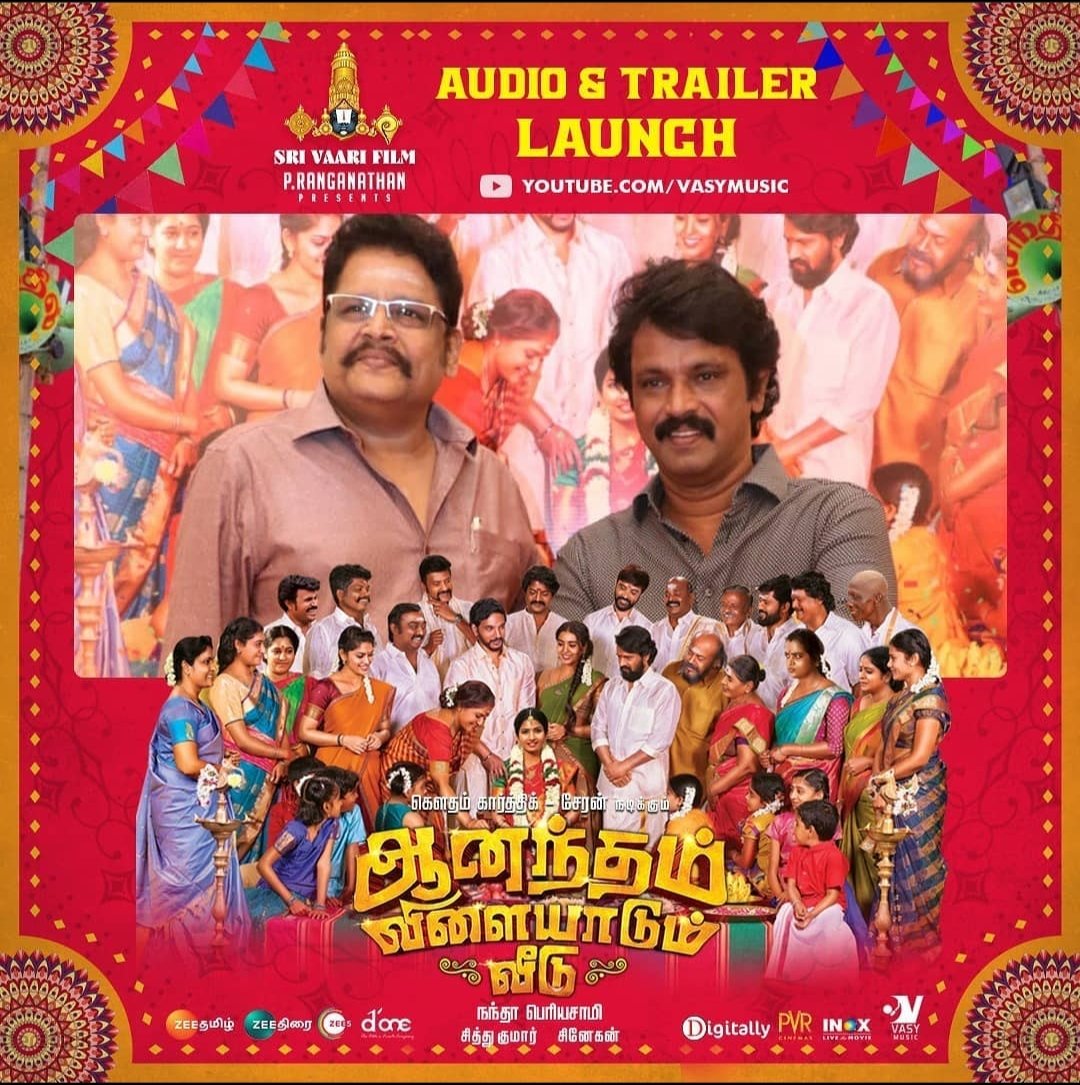 Anandham Vilaiyadum Veedu