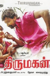 Thirumagan