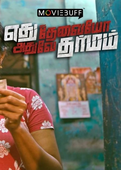 Edhu Thevaiyo Adhuve Dharmam