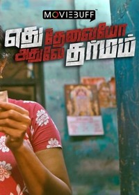 Edhu Thevaiyo Adhuve Dharmam