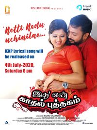 Ithu En Kathal Puthakam