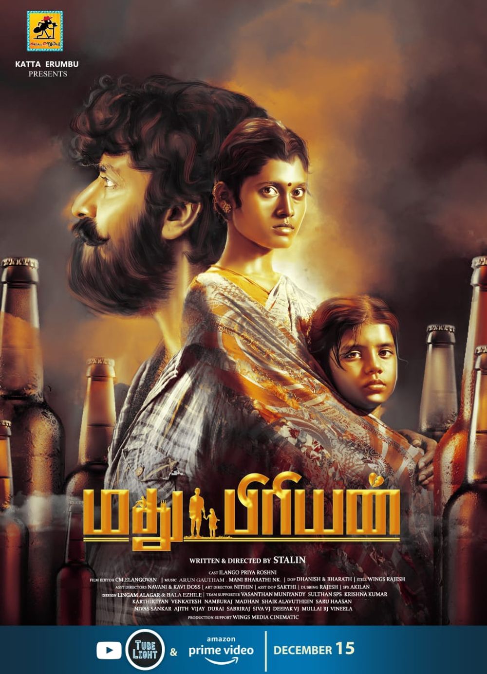 Madhupiriyan official poster
