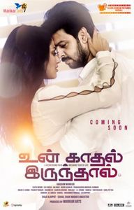 Un Kadhal Irundhal